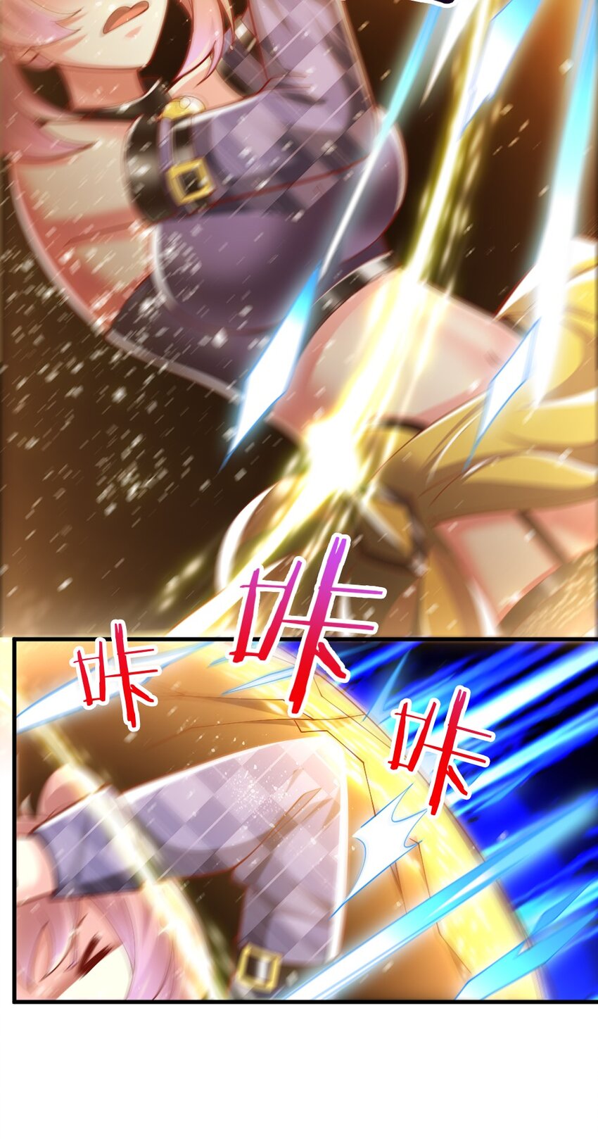 《我的公会不可能有女孩子》068 启用B计划 第26页