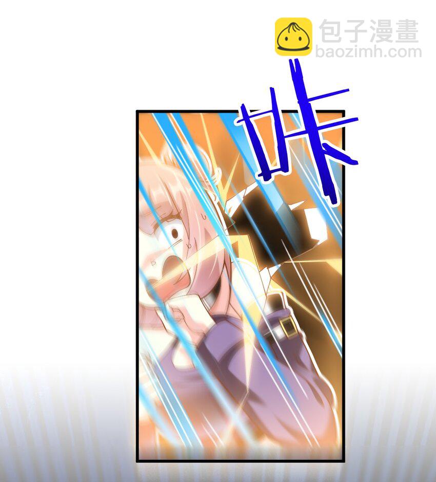 《我的公会不可能有女孩子》068 启用B计划 第27页