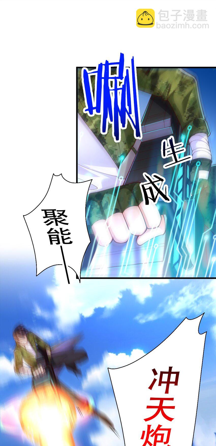 《我的公会不可能有女孩子》068 启用B计划 第2页