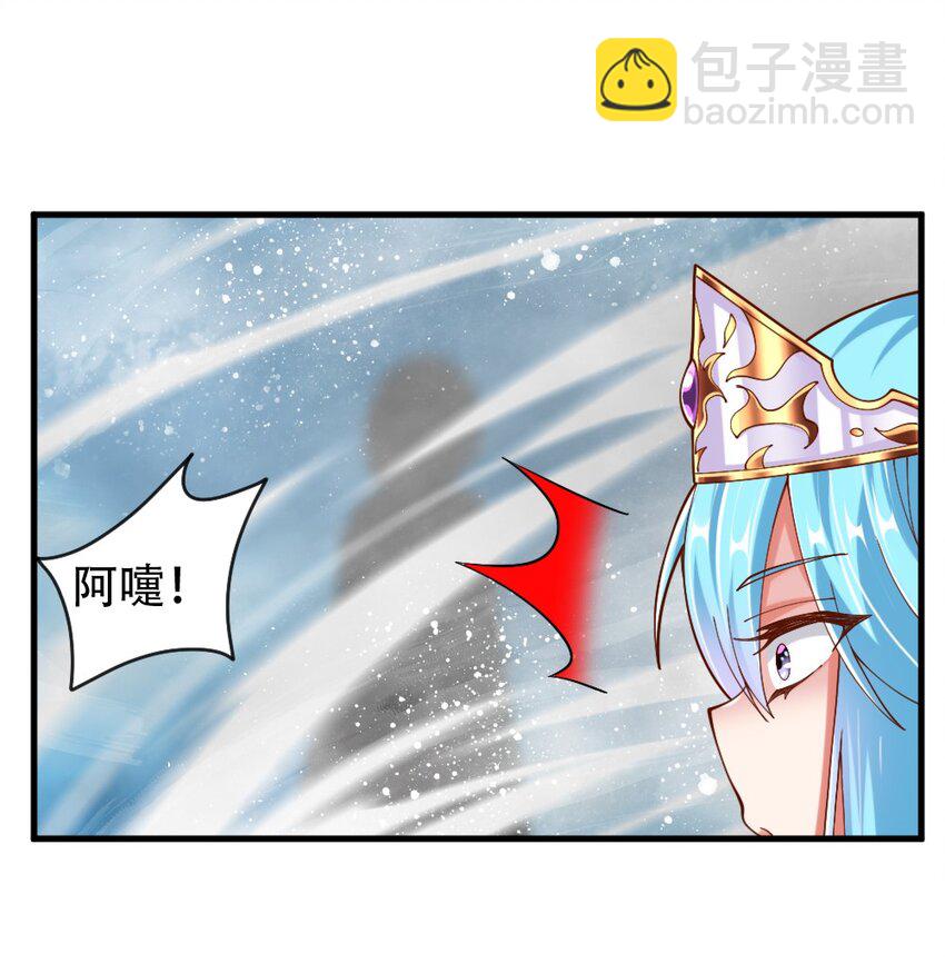 《我的公会不可能有女孩子》068 启用B计划 第32页