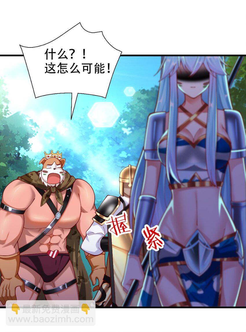 《我的公会不可能有女孩子》068 启用B计划 第35页