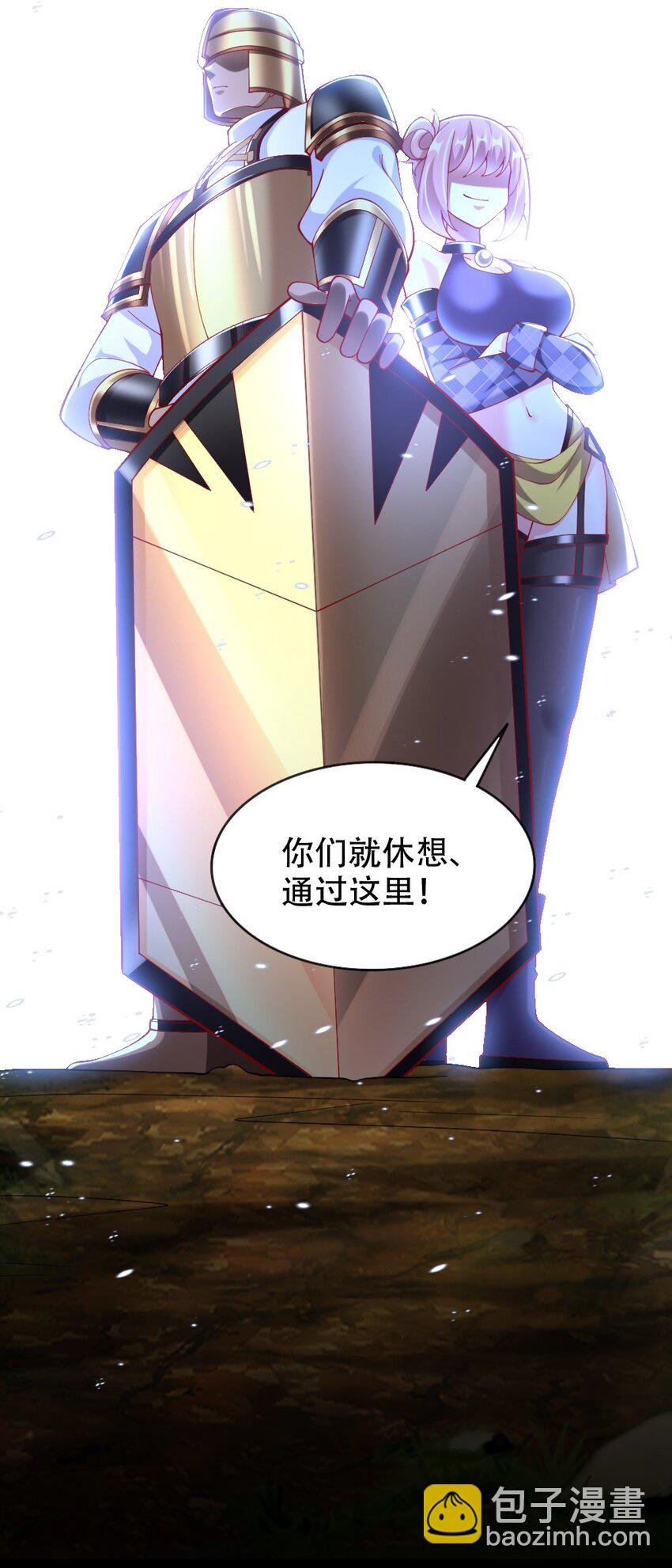 《我的公会不可能有女孩子》068 启用B计划 第42页