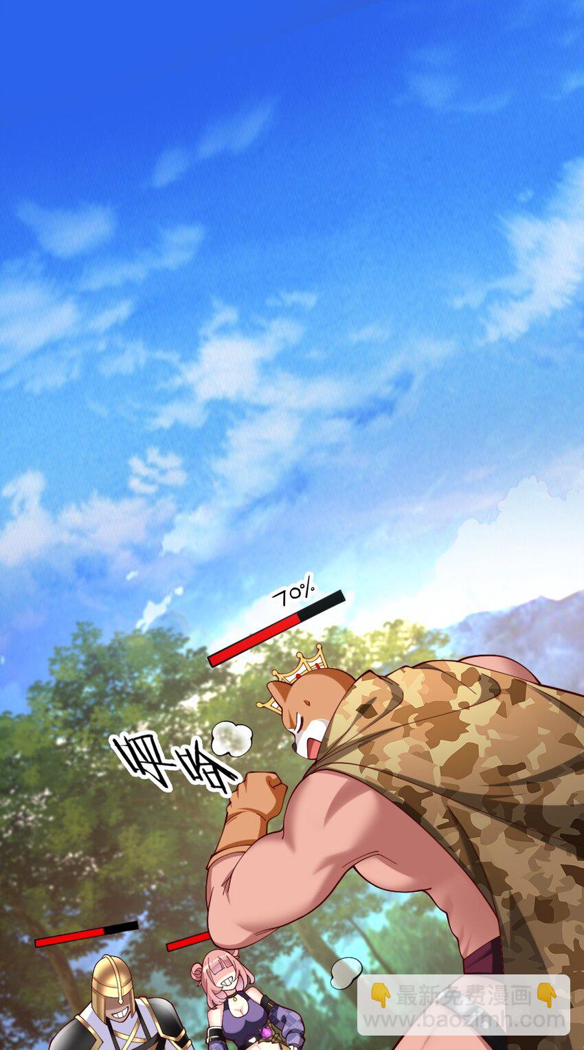 《我的公会不可能有女孩子》068 启用B计划 第43页