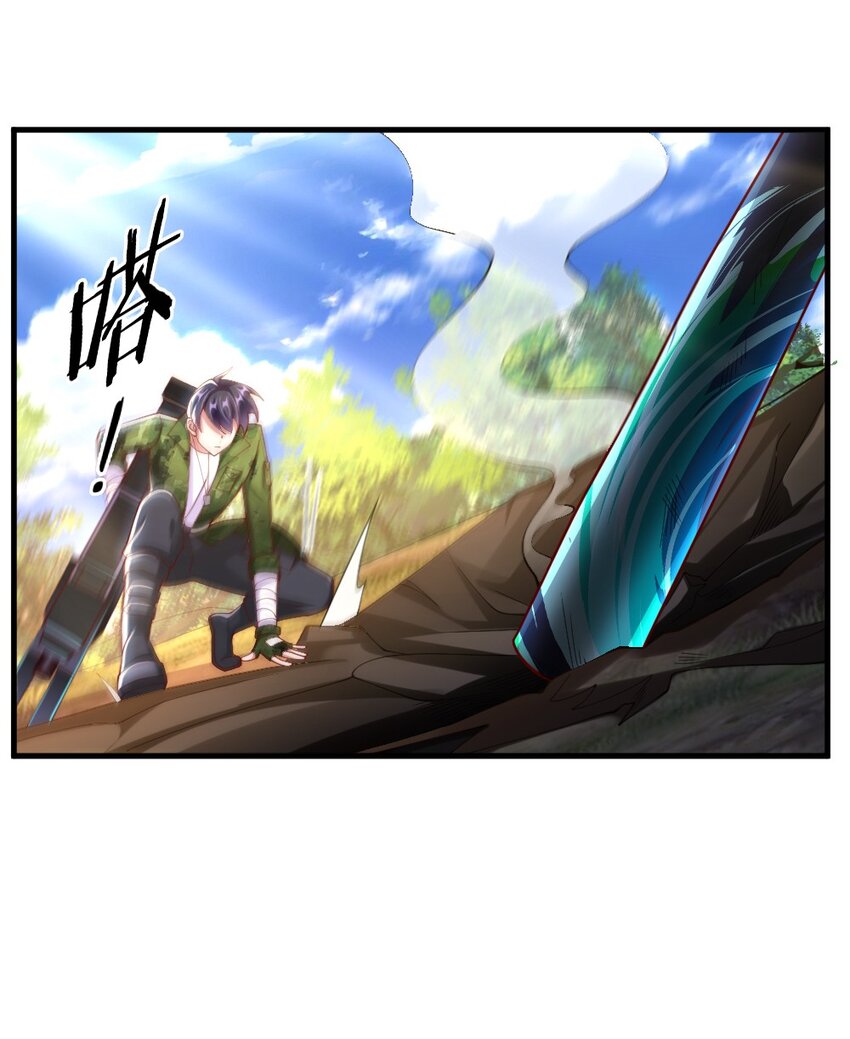 《我的公会不可能有女孩子》068 启用B计划 第4页