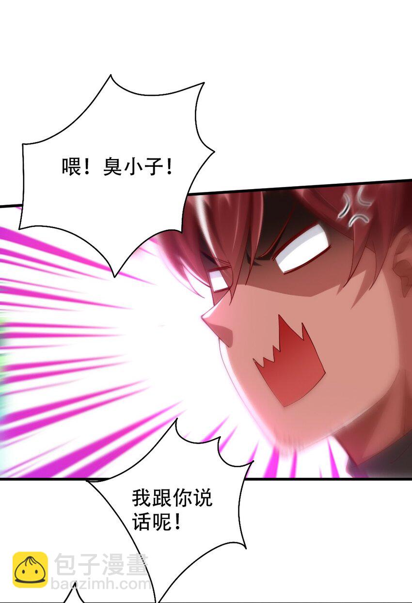 《我的公会不可能有女孩子》068 启用B计划 第8页