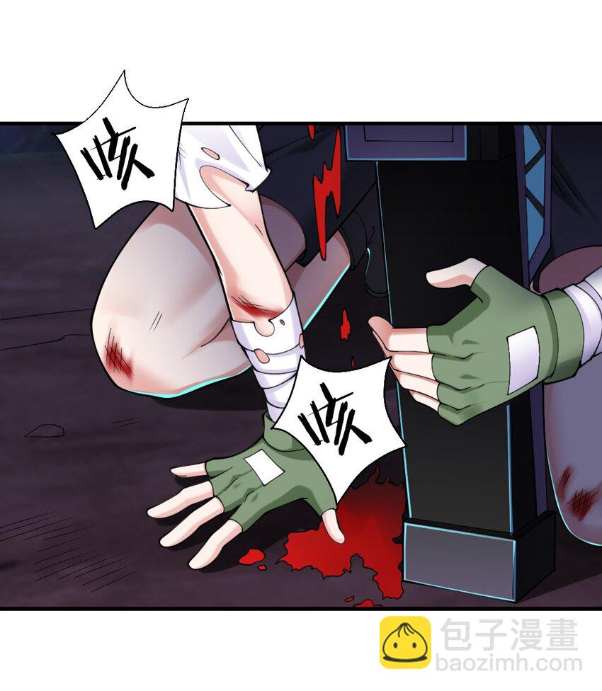 《我的公会不可能有女孩子》072 活下去 第11页