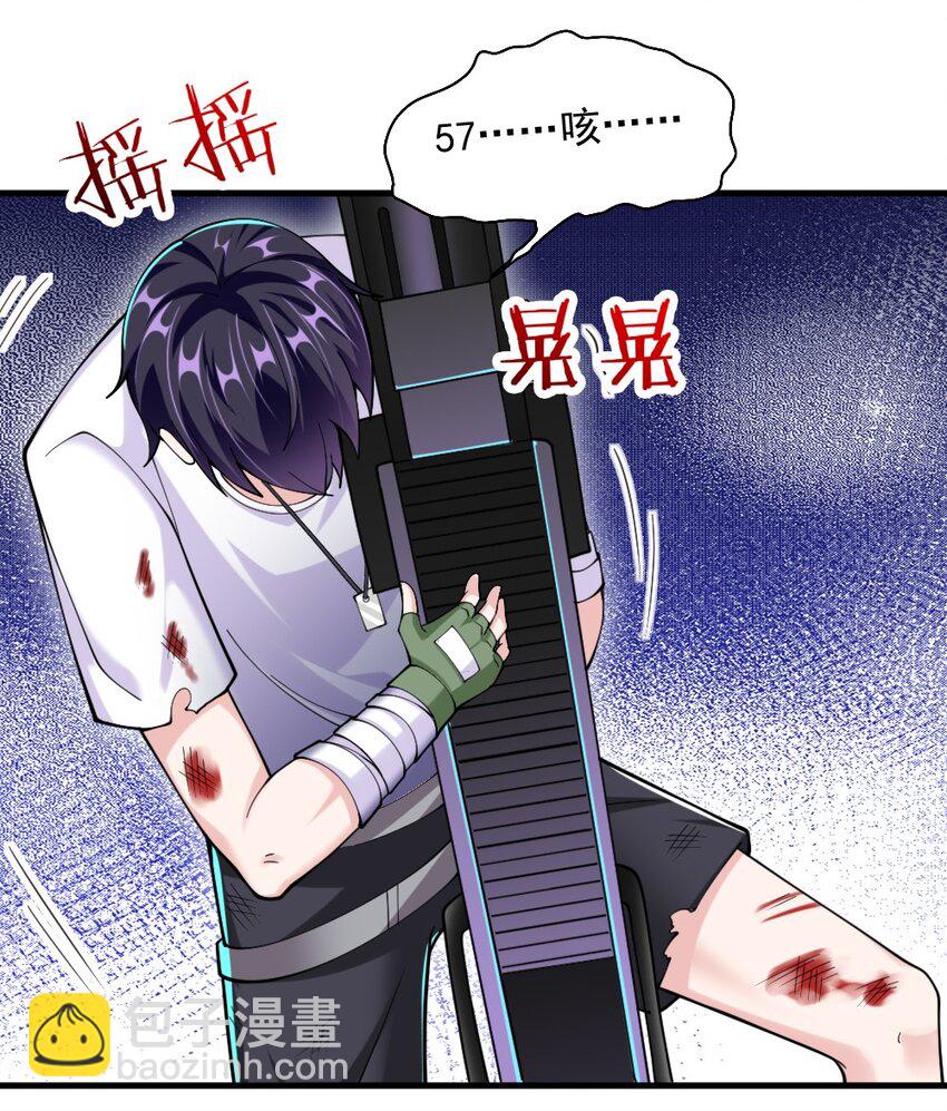 《我的公会不可能有女孩子》072 活下去 第12页