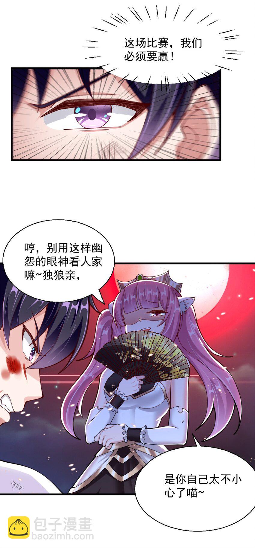 《我的公会不可能有女孩子》072 活下去 第15页