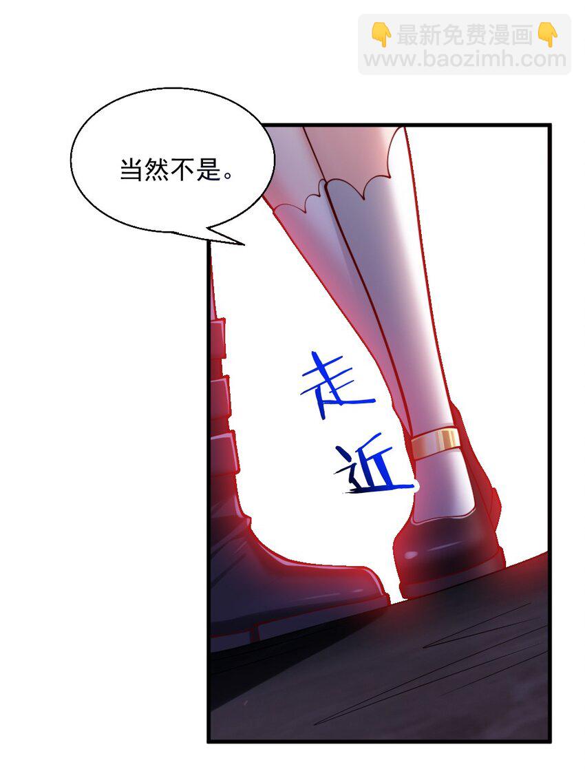 《我的公会不可能有女孩子》072 活下去 第17页