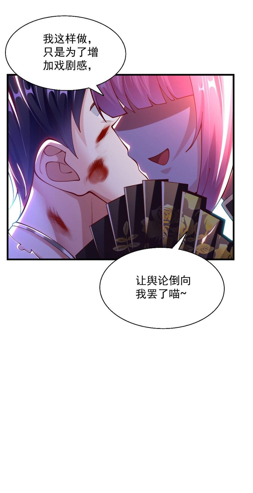 《我的公会不可能有女孩子》072 活下去 第19页