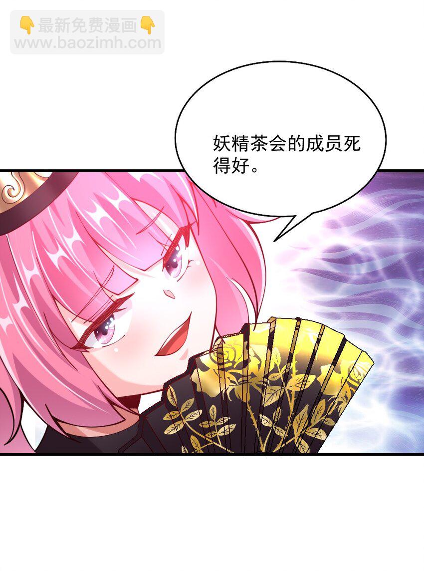 《我的公会不可能有女孩子》072 活下去 第25页