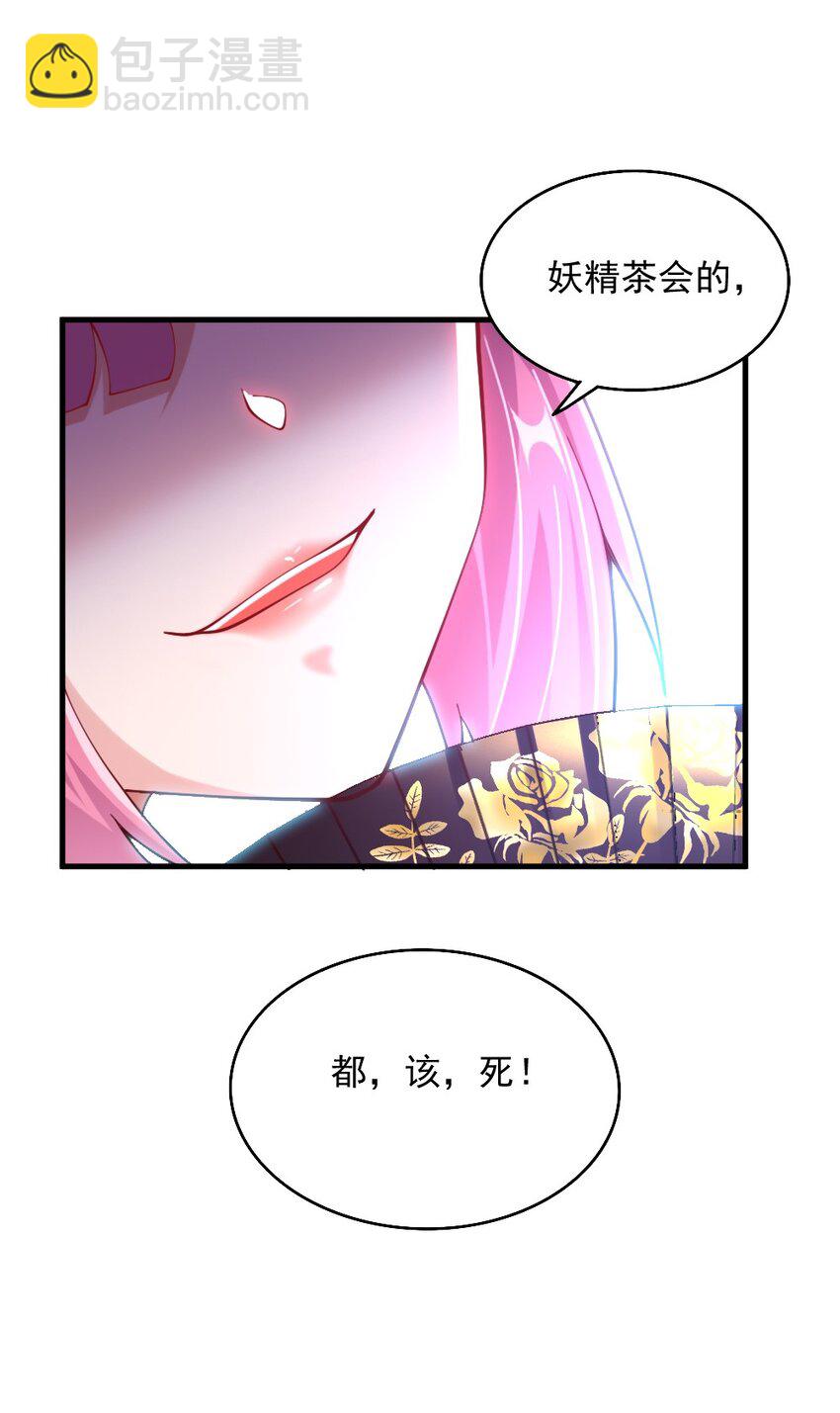 《我的公会不可能有女孩子》072 活下去 第26页