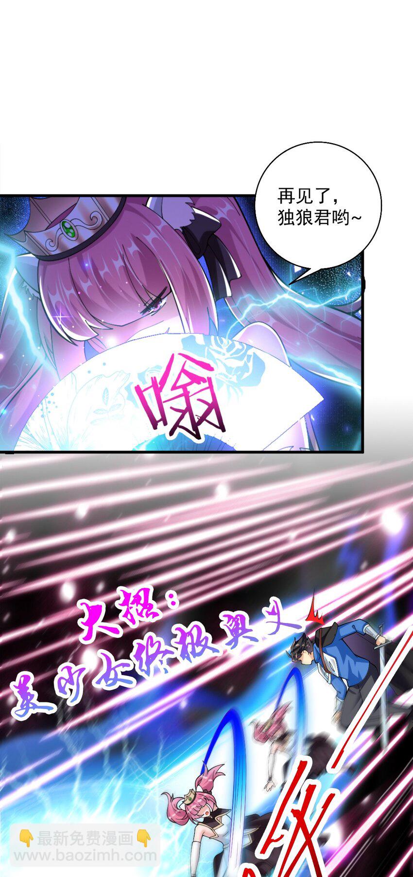 《我的公会不可能有女孩子》072 活下去 第2页