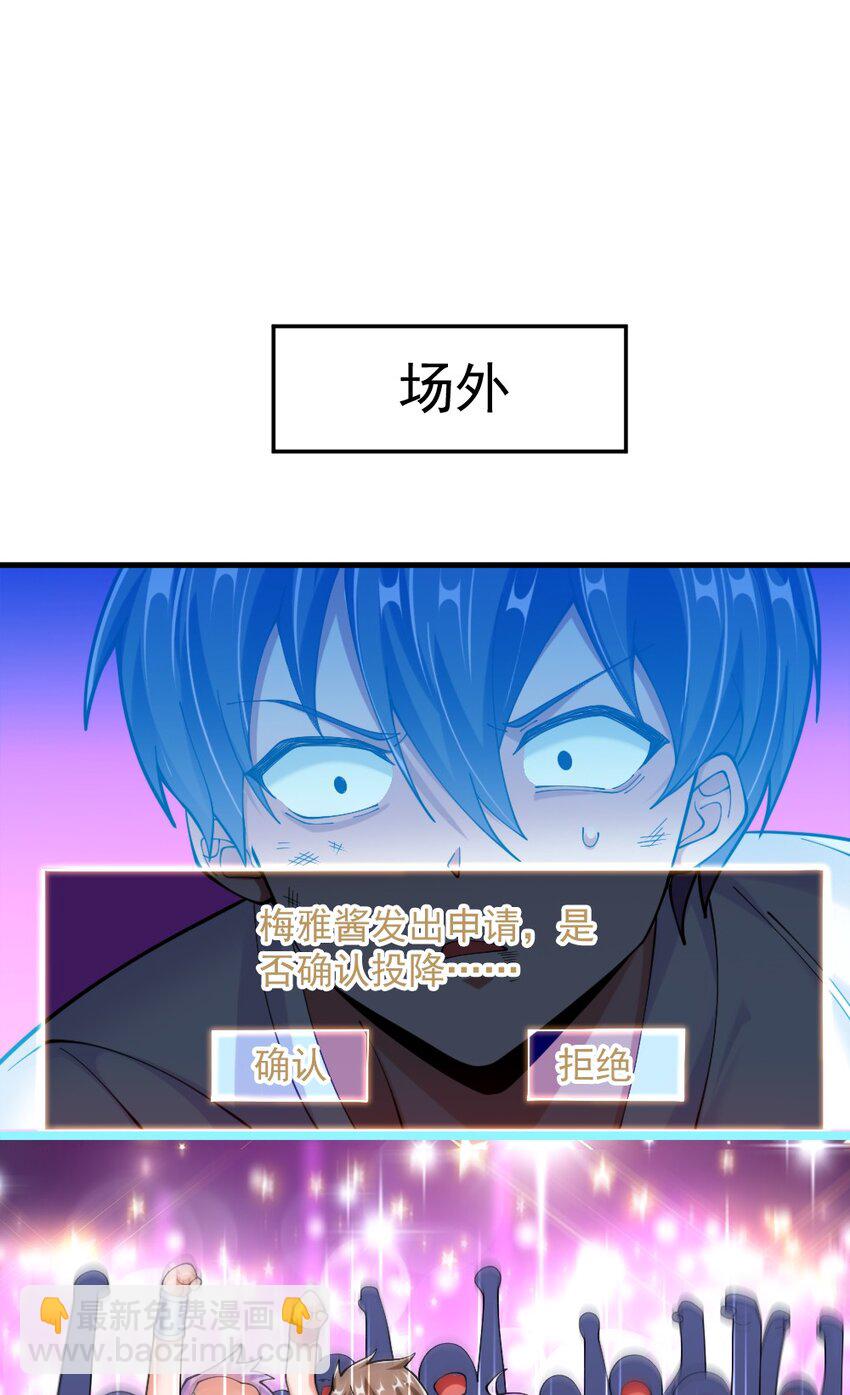 《我的公会不可能有女孩子》072 活下去 第31页