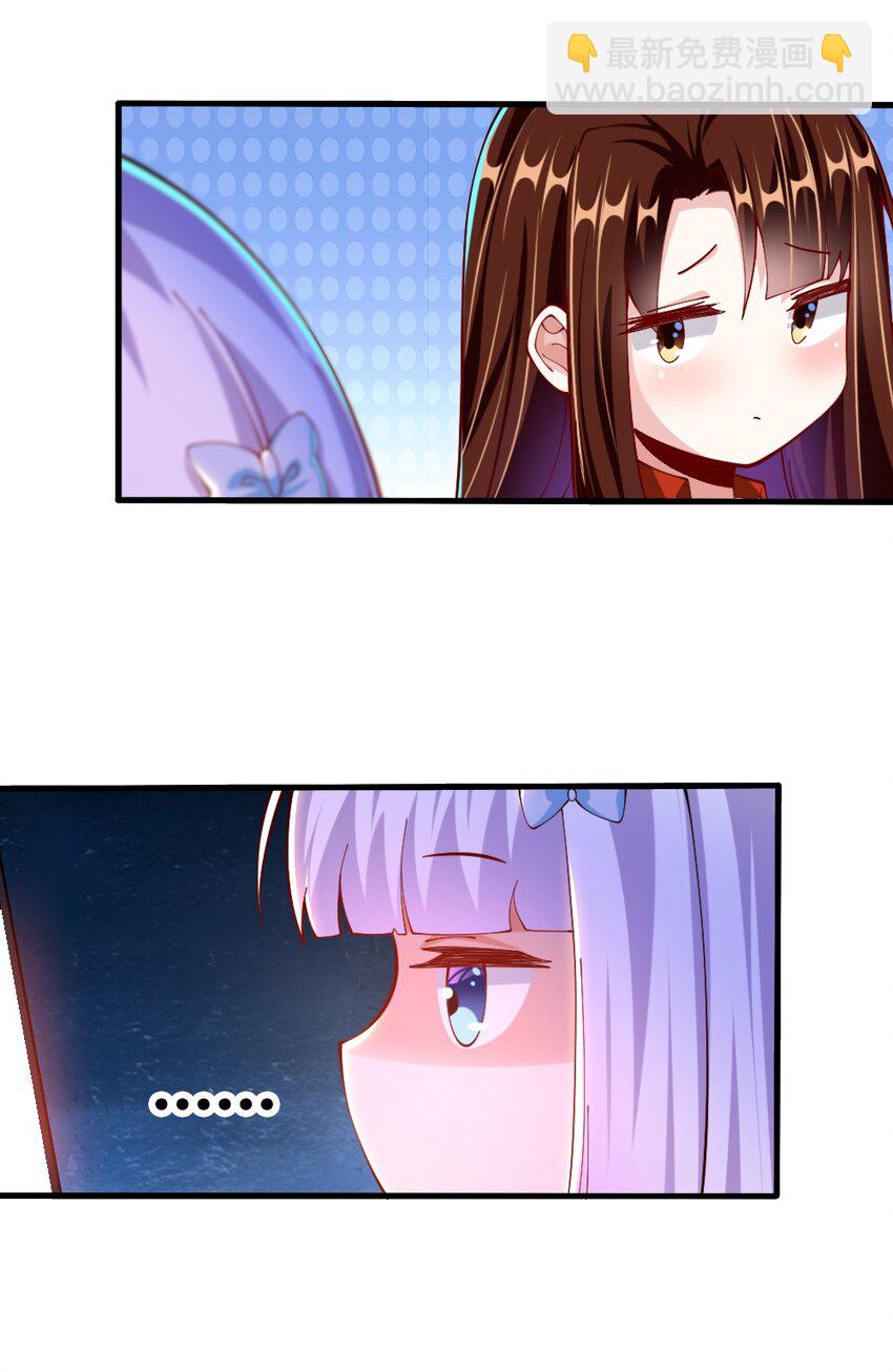 《我的公会不可能有女孩子》072 活下去 第39页