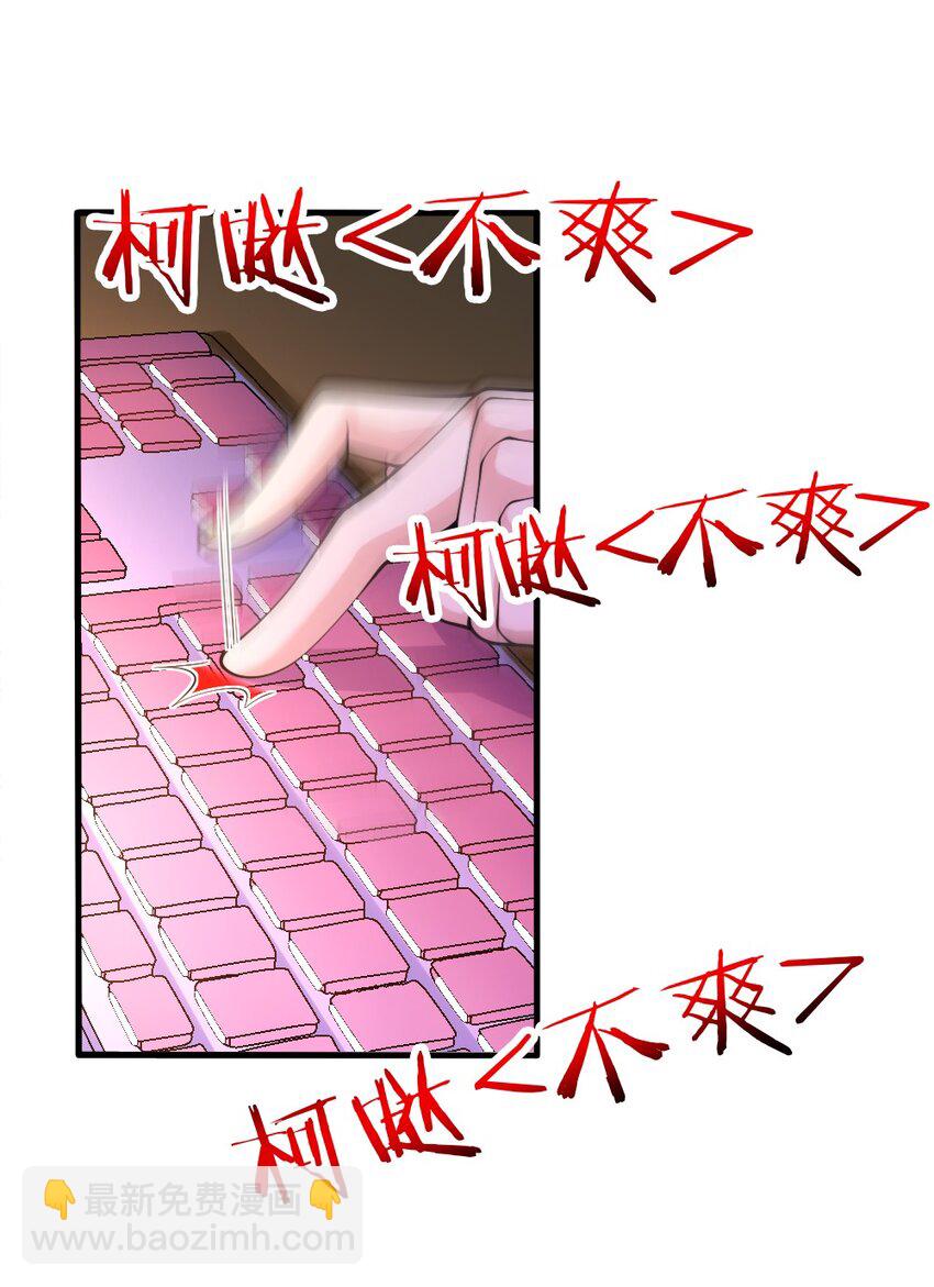 《我的公会不可能有女孩子》072 活下去 第40页