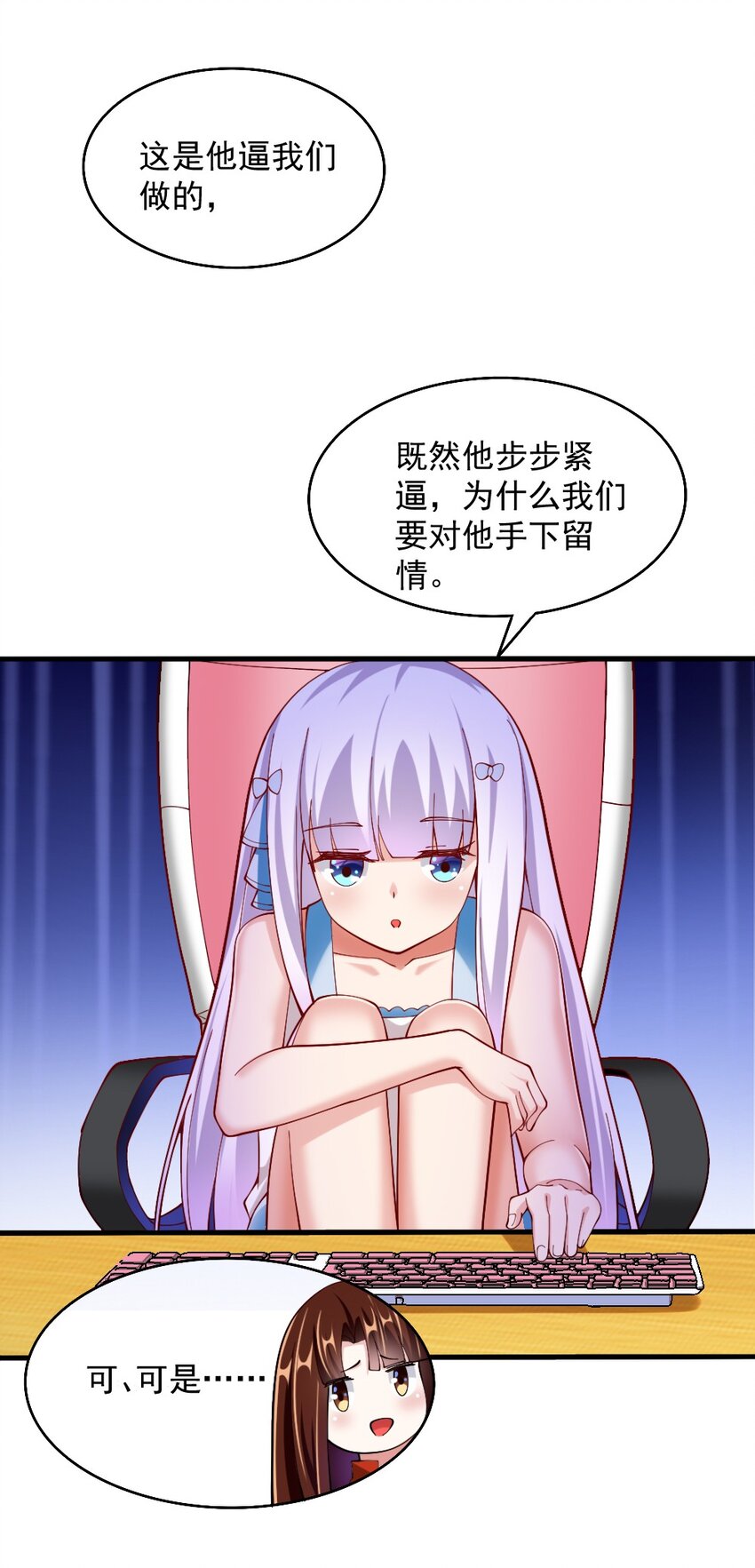《我的公会不可能有女孩子》072 活下去 第41页