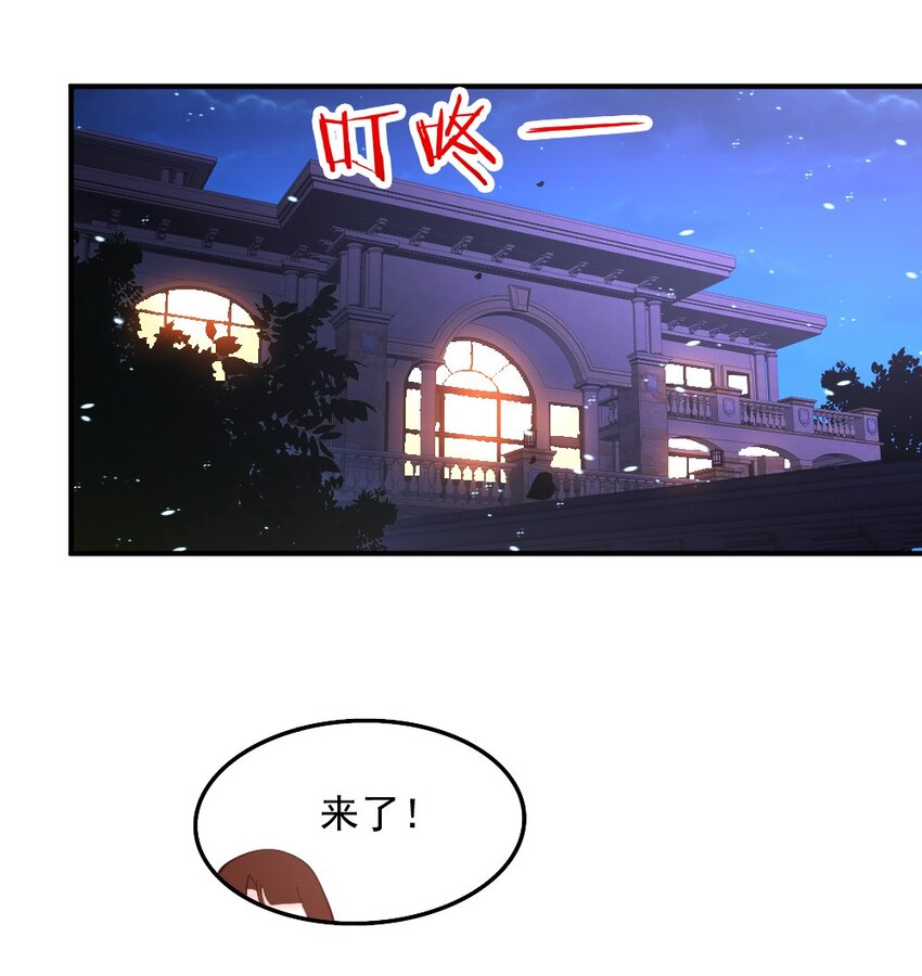 《我的公会不可能有女孩子》072 活下去 第43页