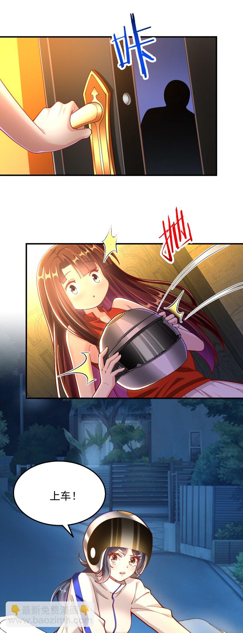《我的公会不可能有女孩子》072 活下去 第44页