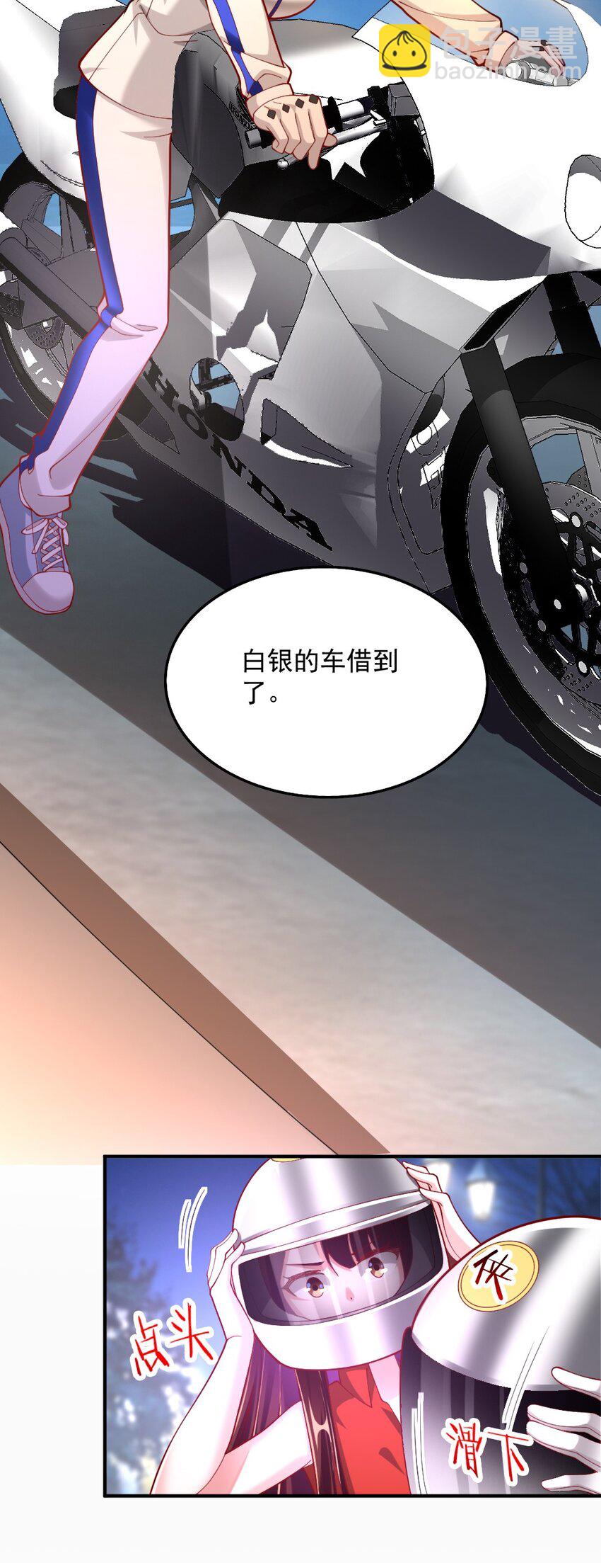 《我的公会不可能有女孩子》072 活下去 第45页