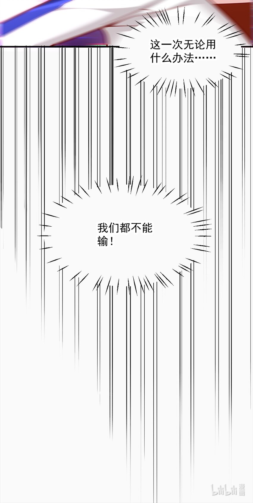 《我的公会不可能有女孩子》072 活下去 第48页
