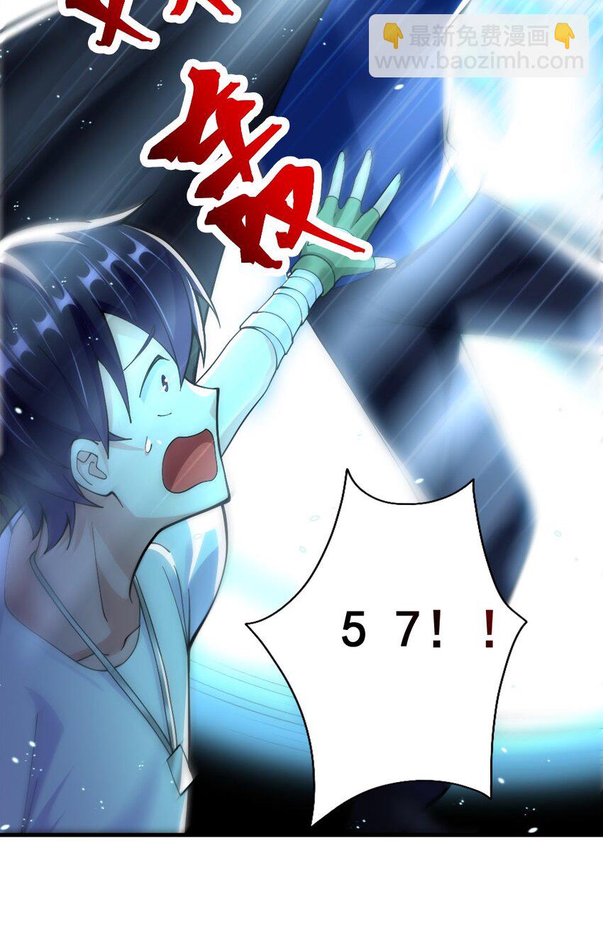 《我的公会不可能有女孩子》072 活下去 第6页