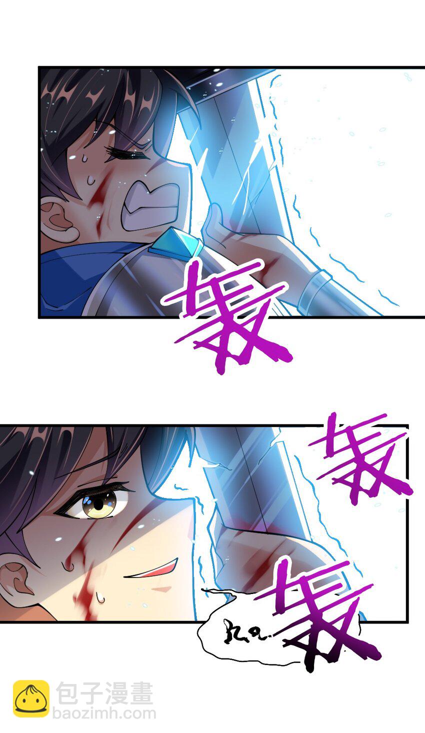 《我的公会不可能有女孩子》072 活下去 第7页