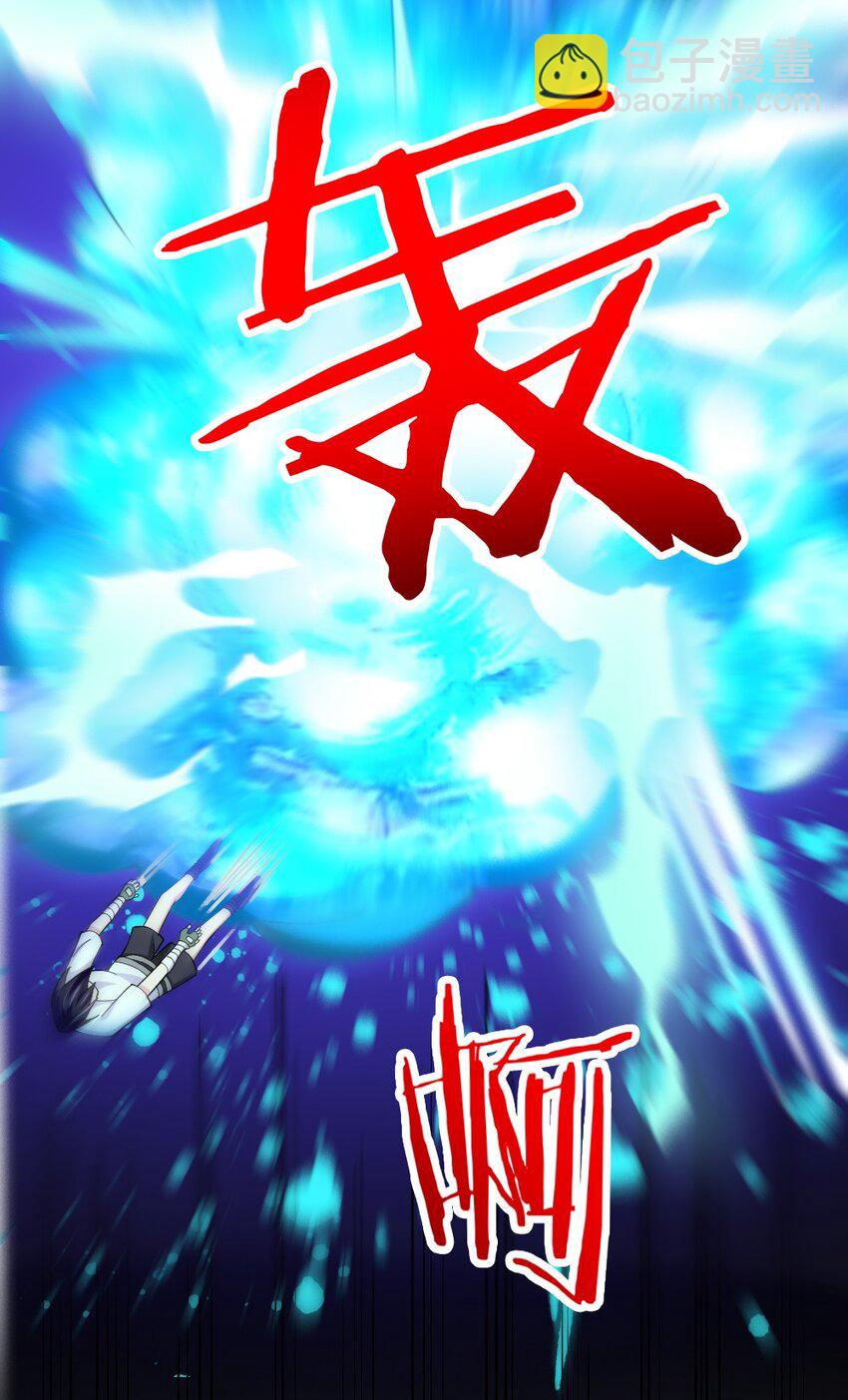《我的公会不可能有女孩子》072 活下去 第9页