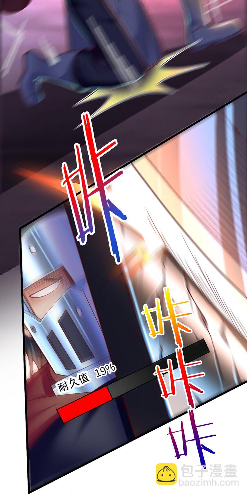 《我的公会不可能有女孩子》071 他追，他逃，他们都插翅难飞 第11页