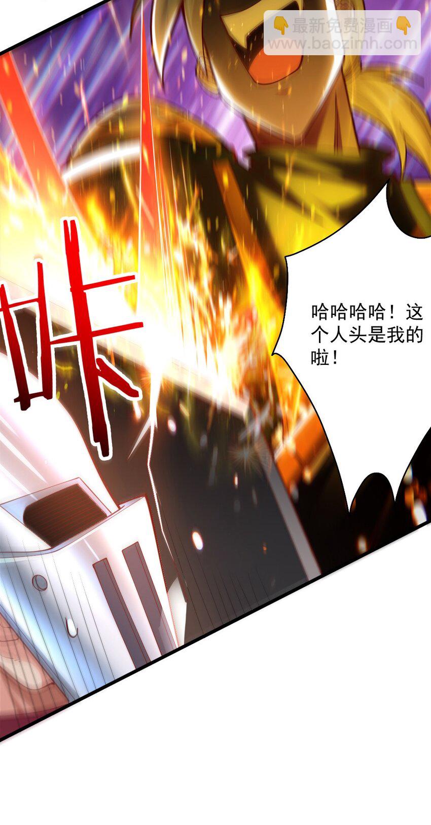《我的公会不可能有女孩子》071 他追，他逃，他们都插翅难飞 第13页