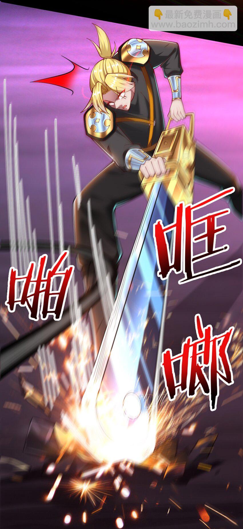 《我的公会不可能有女孩子》071 他追，他逃，他们都插翅难飞 第15页