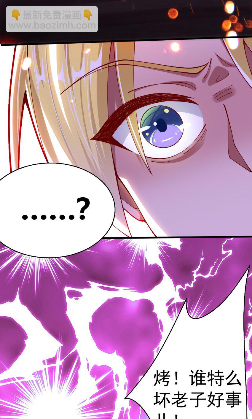 《我的公会不可能有女孩子》071 他追，他逃，他们都插翅难飞 第16页