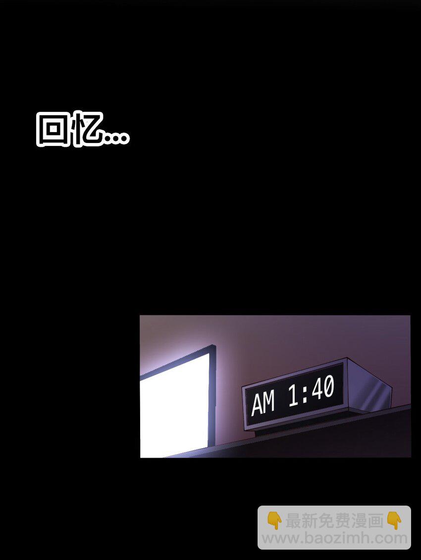 《我的公会不可能有女孩子》071 他追，他逃，他们都插翅难飞 第21页
