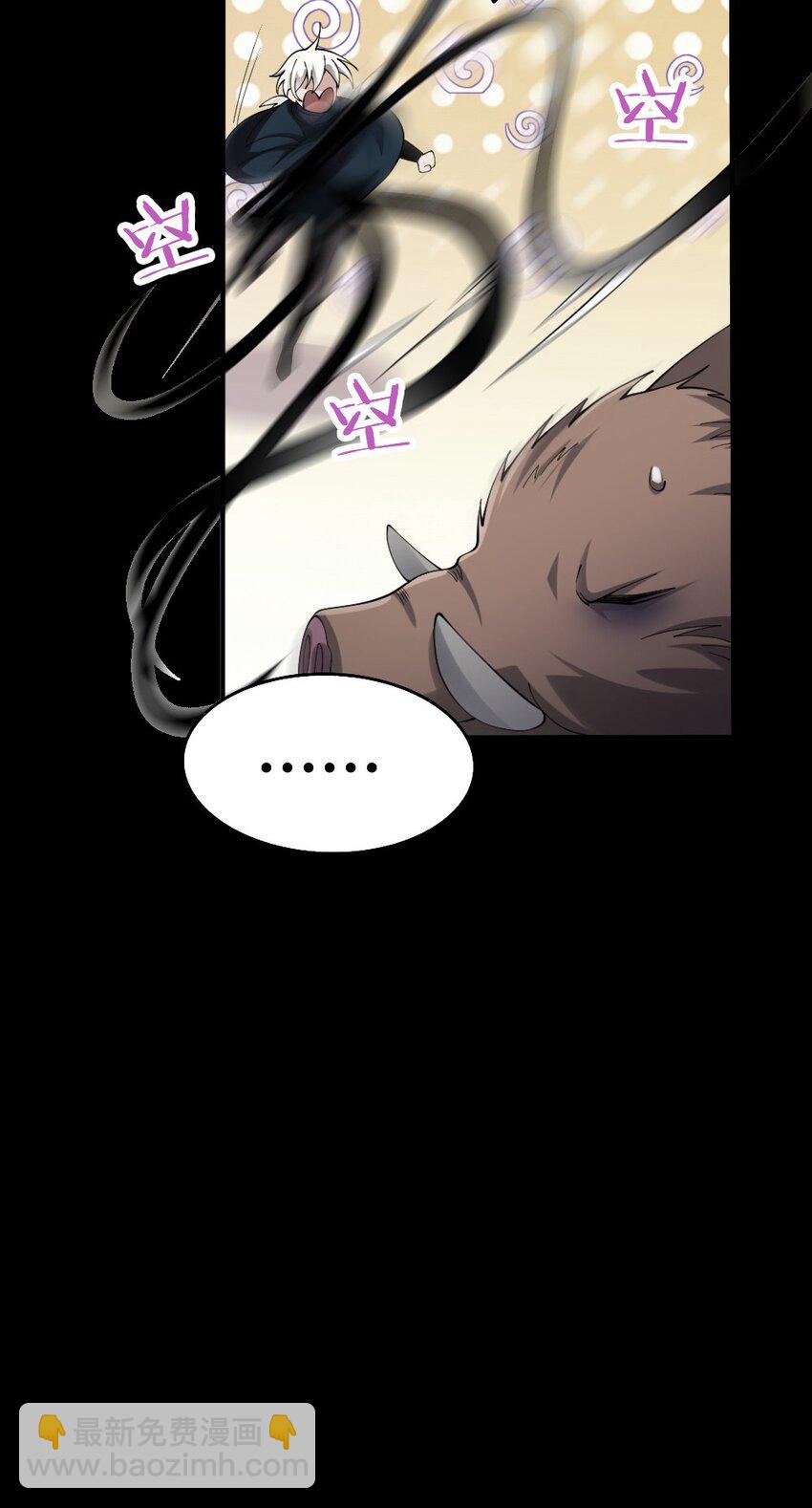 《我的公会不可能有女孩子》071 他追，他逃，他们都插翅难飞 第25页