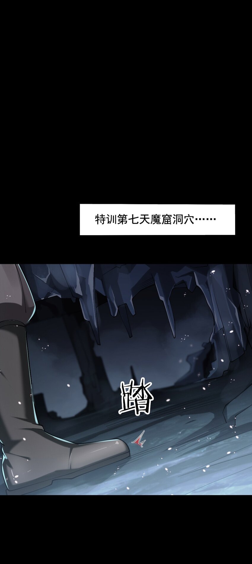 《我的公会不可能有女孩子》071 他追，他逃，他们都插翅难飞 第26页