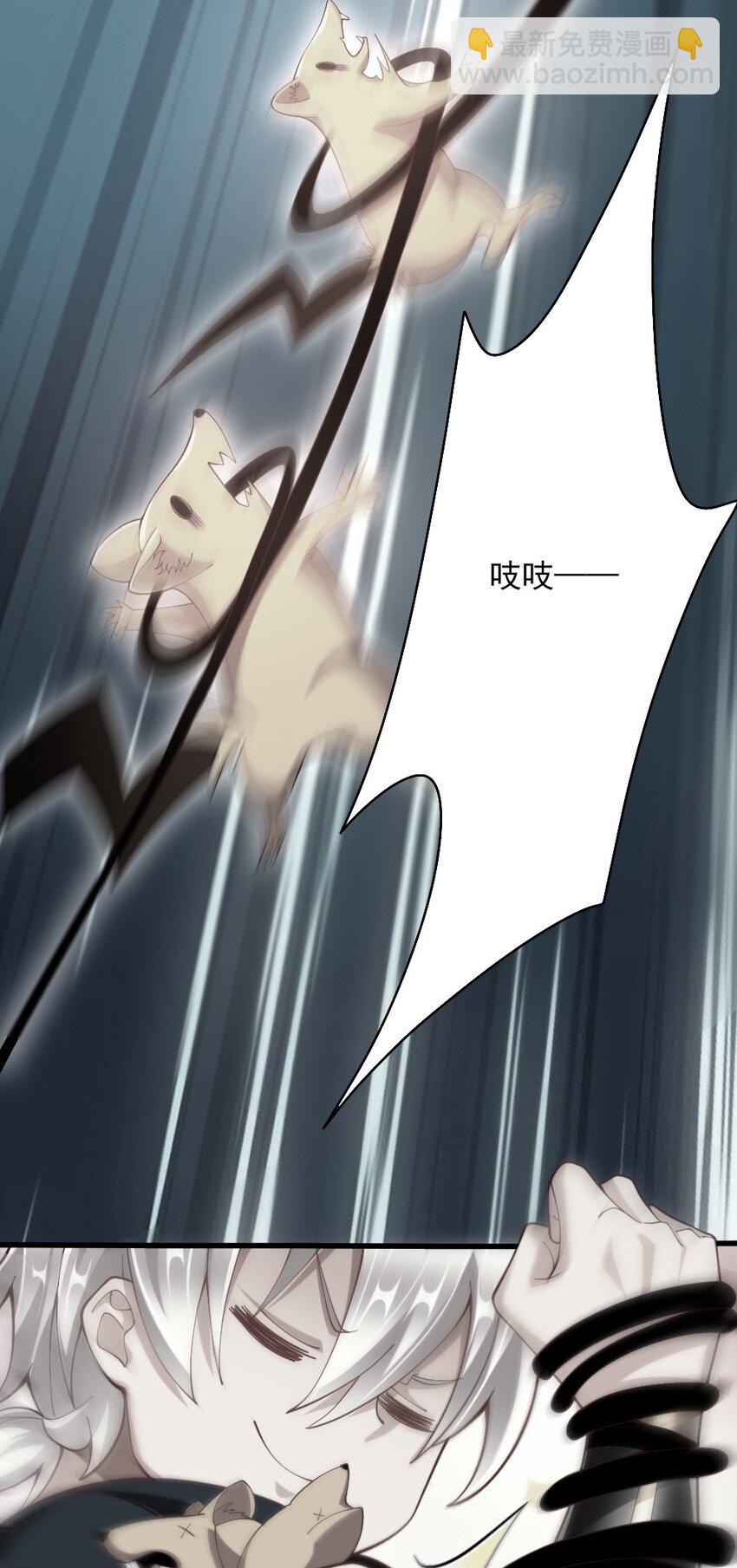 《我的公会不可能有女孩子》071 他追，他逃，他们都插翅难飞 第30页