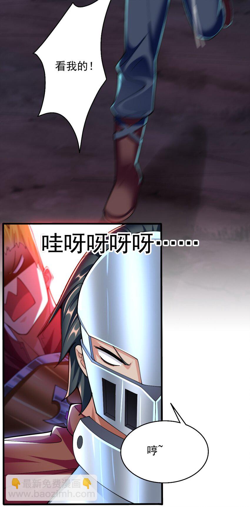 《我的公会不可能有女孩子》071 他追，他逃，他们都插翅难飞 第34页