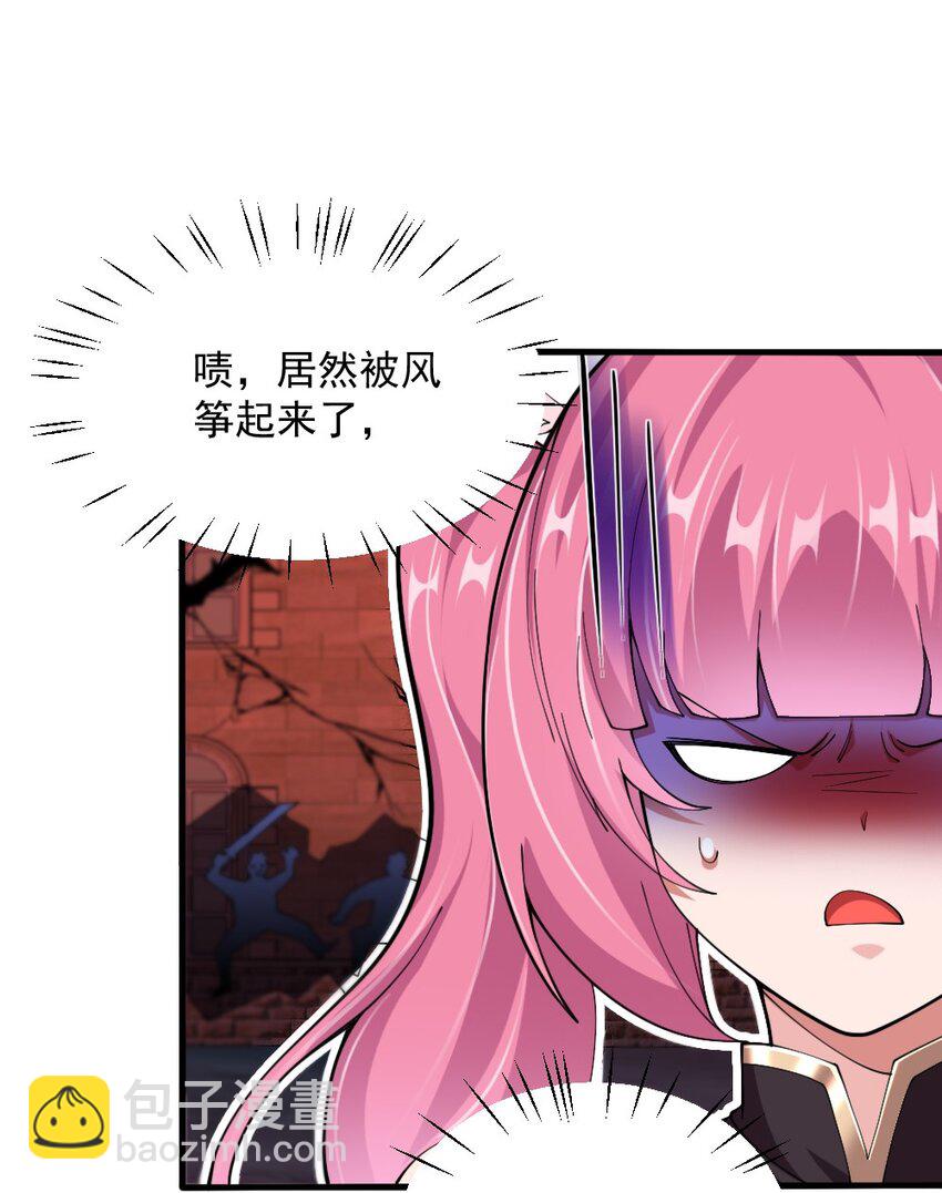 《我的公会不可能有女孩子》071 他追，他逃，他们都插翅难飞 第37页