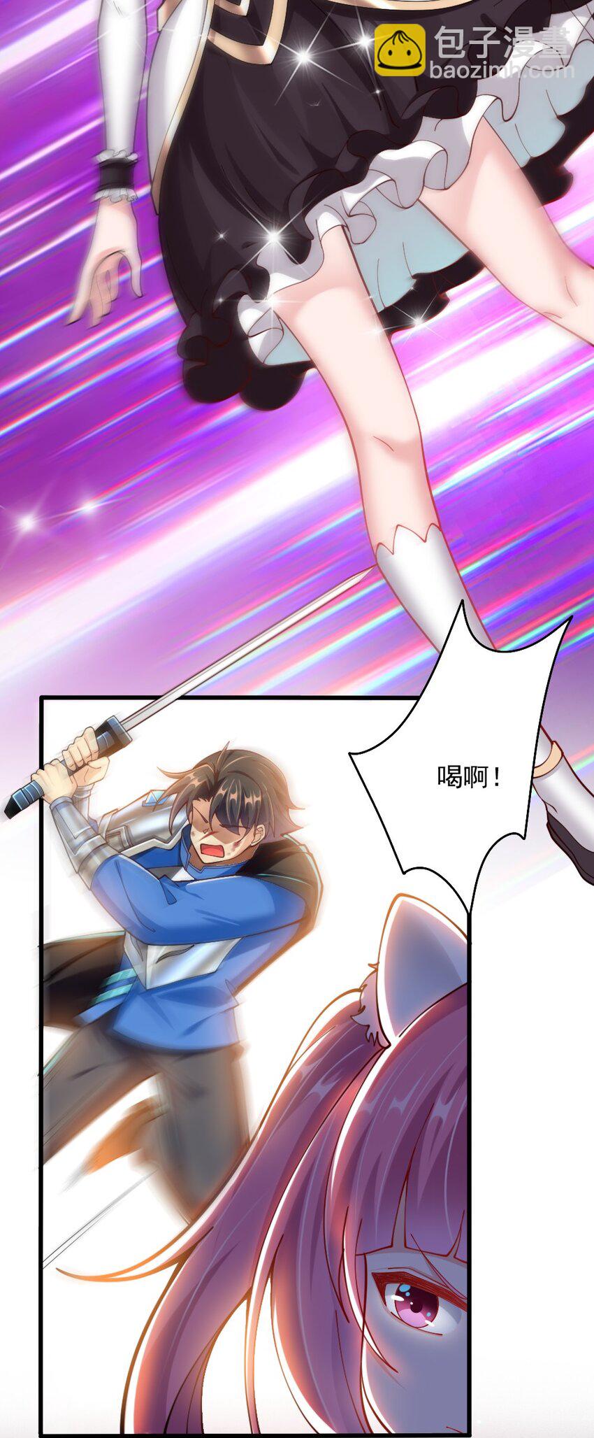 《我的公会不可能有女孩子》071 他追，他逃，他们都插翅难飞 第41页