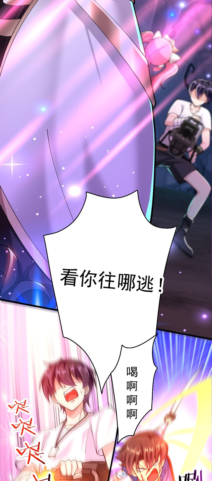 《我的公会不可能有女孩子》071 他追，他逃，他们都插翅难飞 第43页