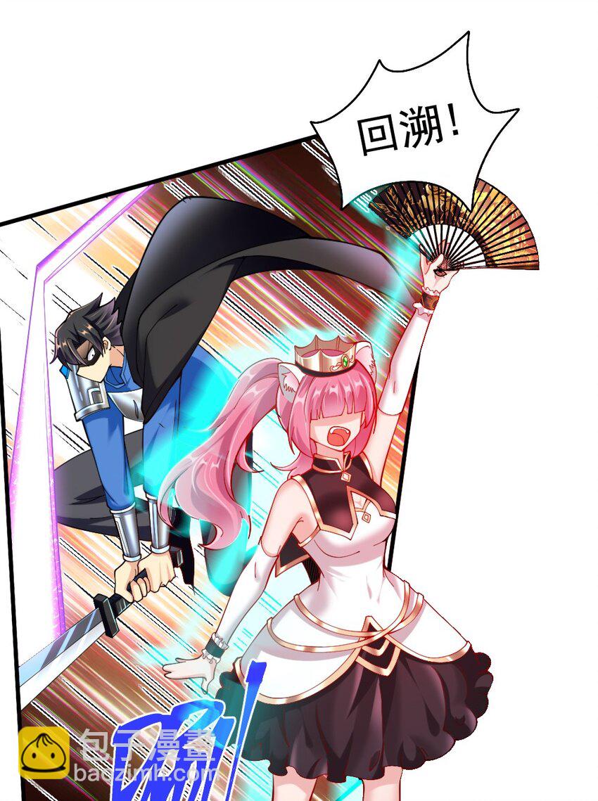 《我的公会不可能有女孩子》071 他追，他逃，他们都插翅难飞 第46页