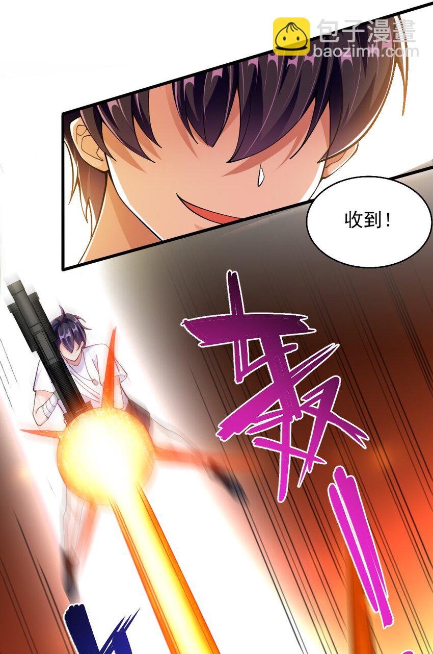 《我的公会不可能有女孩子》071 他追，他逃，他们都插翅难飞 第48页
