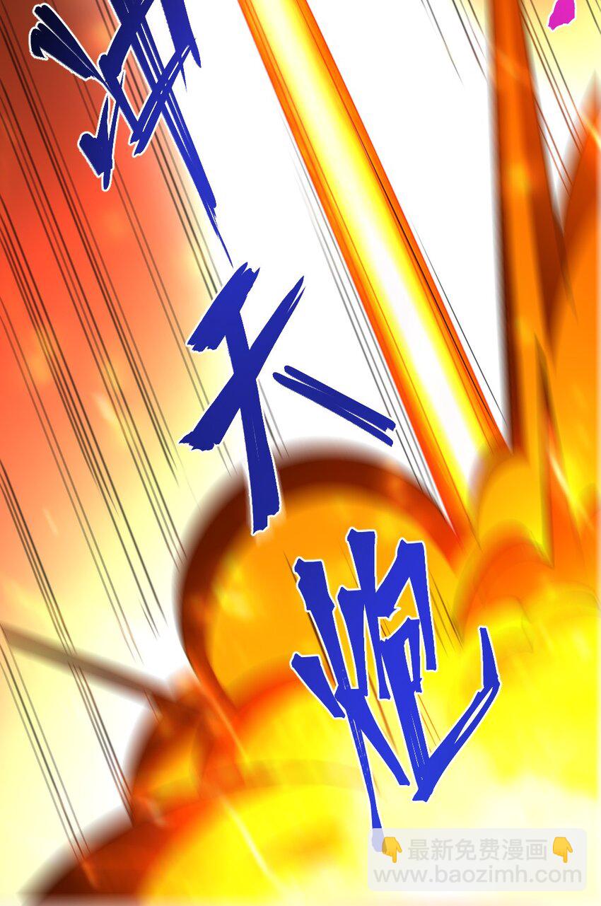 《我的公会不可能有女孩子》071 他追，他逃，他们都插翅难飞 第49页