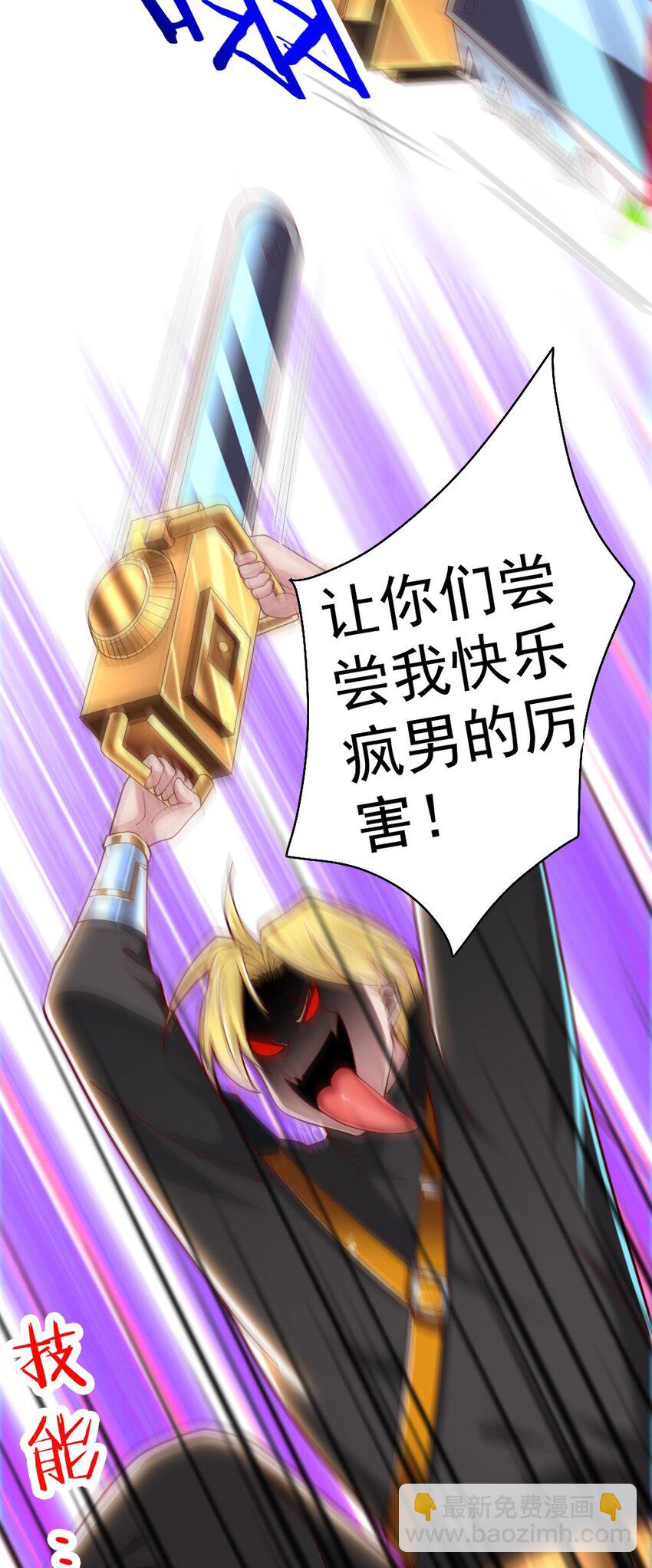 《我的公会不可能有女孩子》071 他追，他逃，他们都插翅难飞 第5页