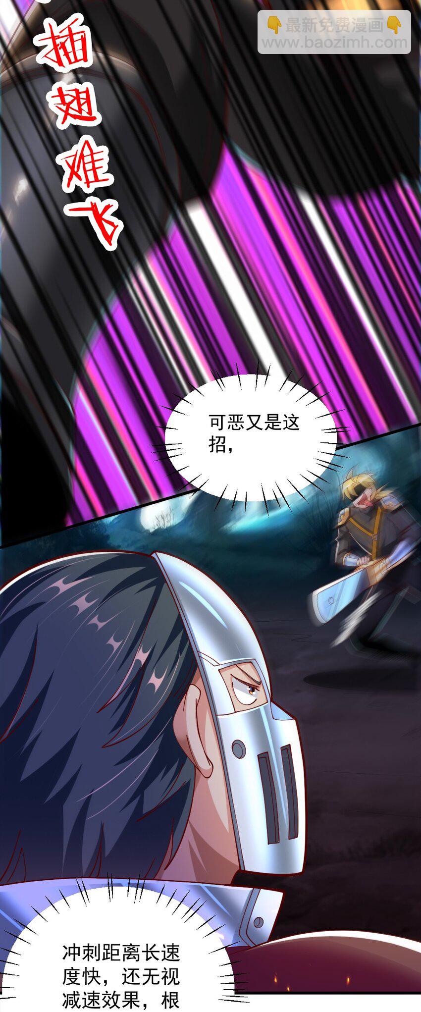 《我的公会不可能有女孩子》071 他追，他逃，他们都插翅难飞 第6页