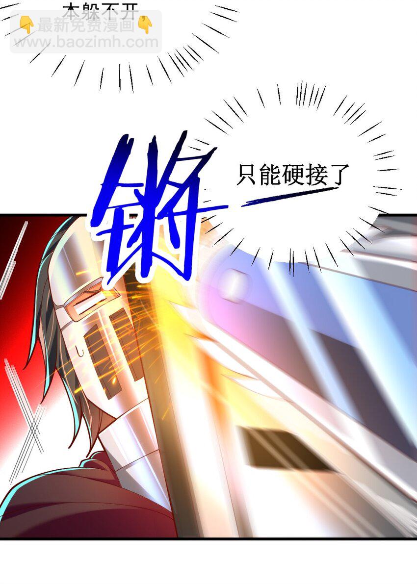 《我的公会不可能有女孩子》071 他追，他逃，他们都插翅难飞 第7页