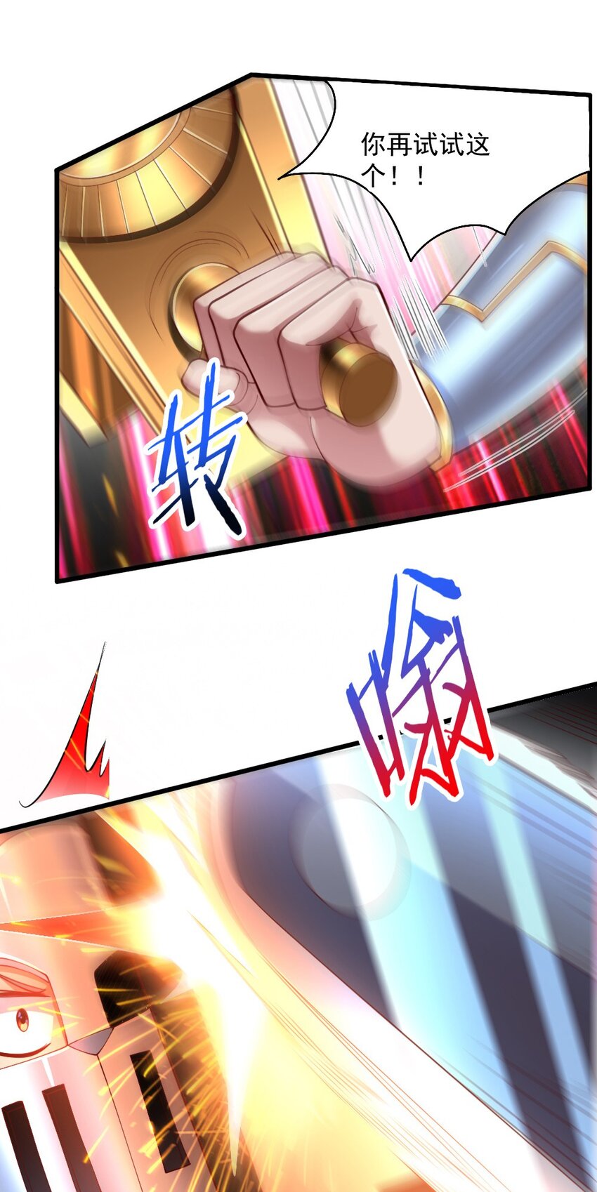 《我的公会不可能有女孩子》071 他追，他逃，他们都插翅难飞 第9页