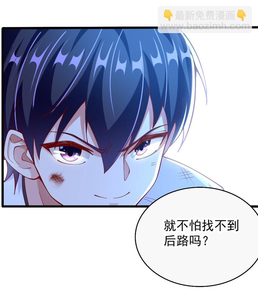 《我的公会不可能有女孩子》073 妖精茶会 第12页