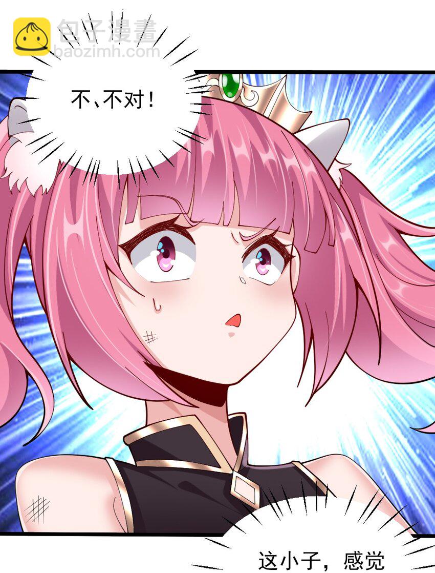 《我的公会不可能有女孩子》073 妖精茶会 第13页