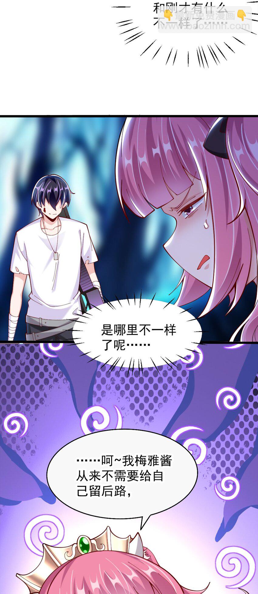 《我的公会不可能有女孩子》073 妖精茶会 第14页